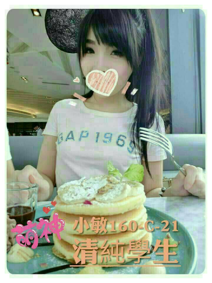 新竹 兼職 卡琪 34C|19